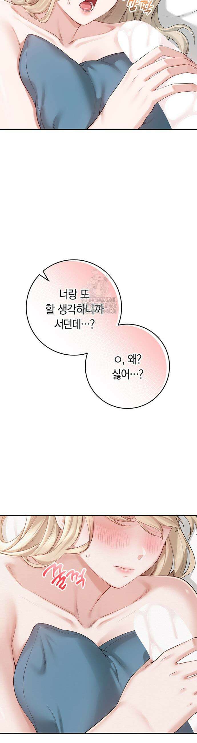 대학교 야한 여사친들 6화 9