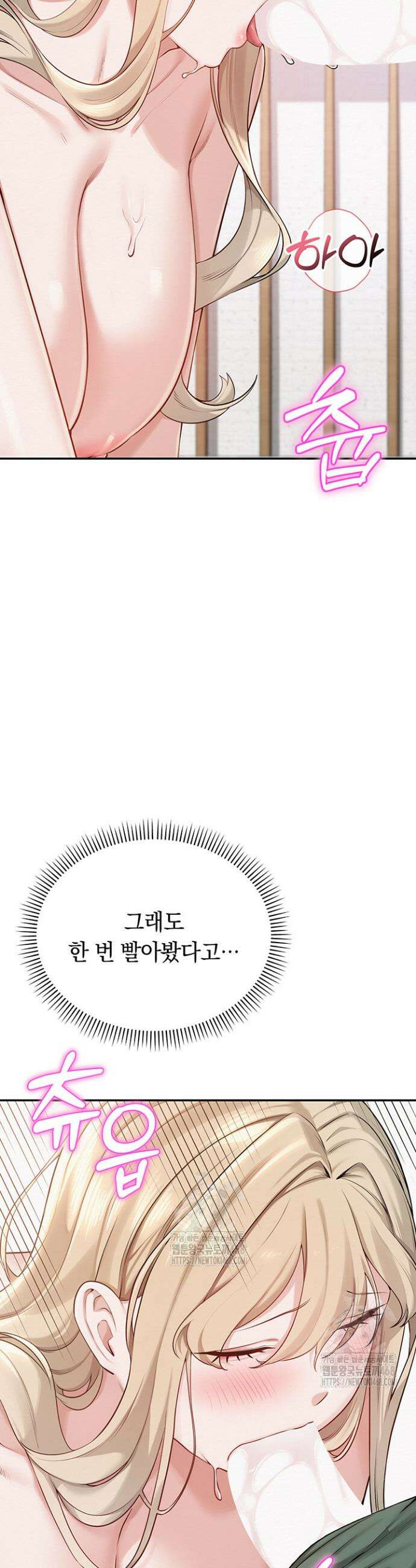 대학교 야한 여사친들 6화 13
