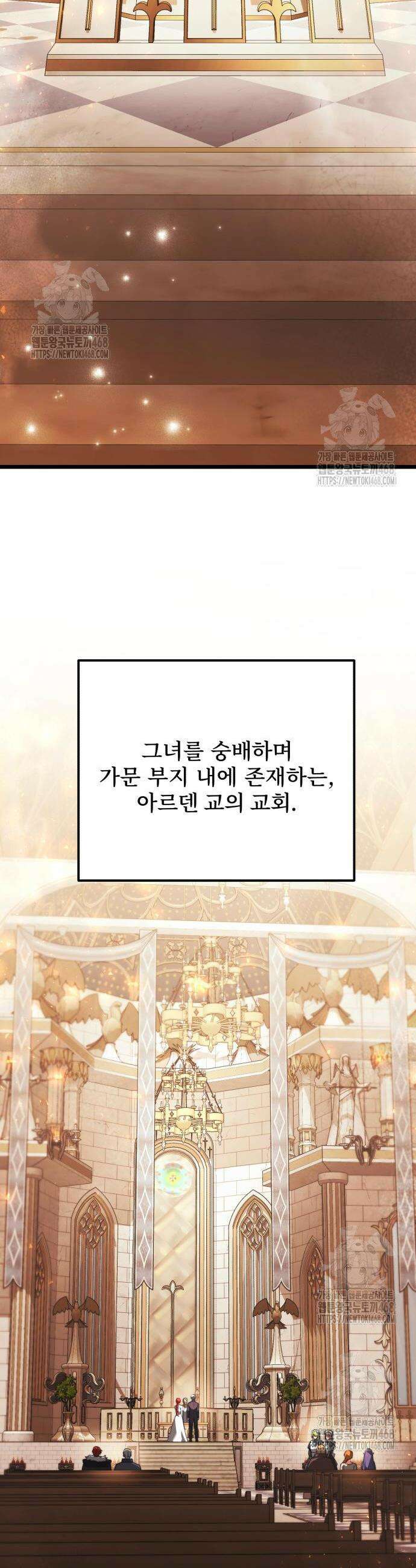 시한부 천재 암흑기사 2부 20화 2