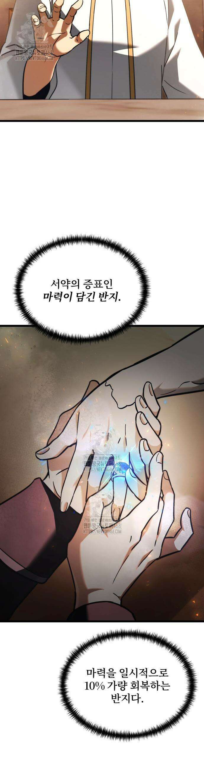 시한부 천재 암흑기사 2부 20화 5