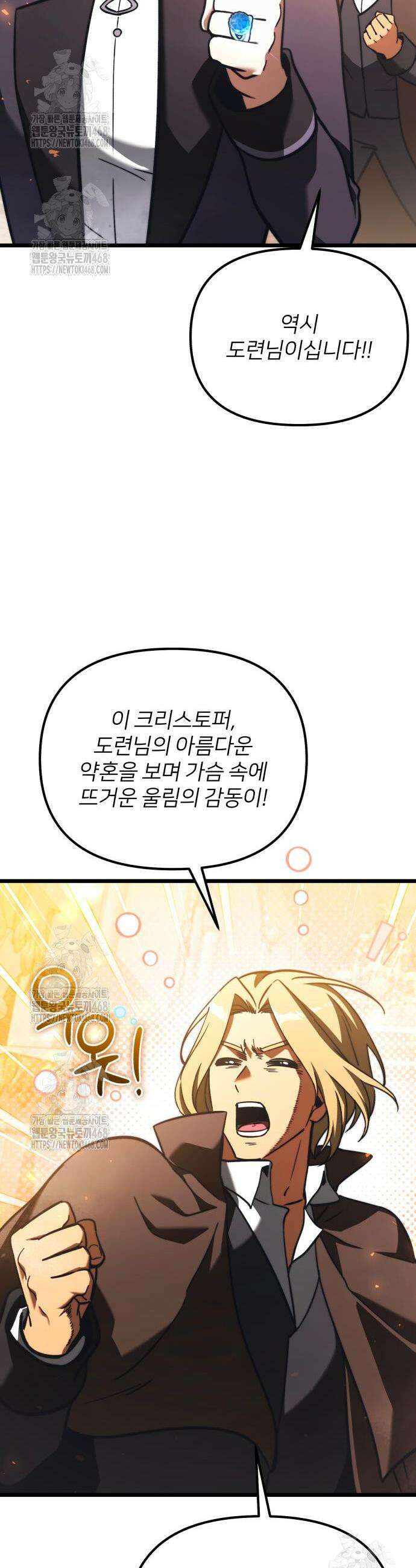 시한부 천재 암흑기사 2부 20화 7