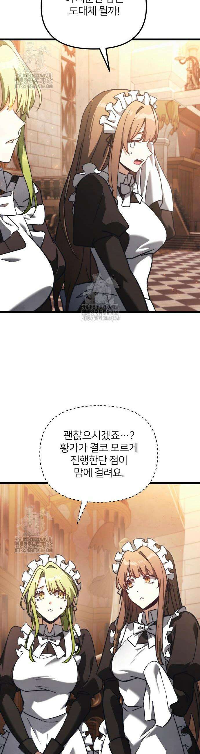 시한부 천재 암흑기사 2부 20화 11