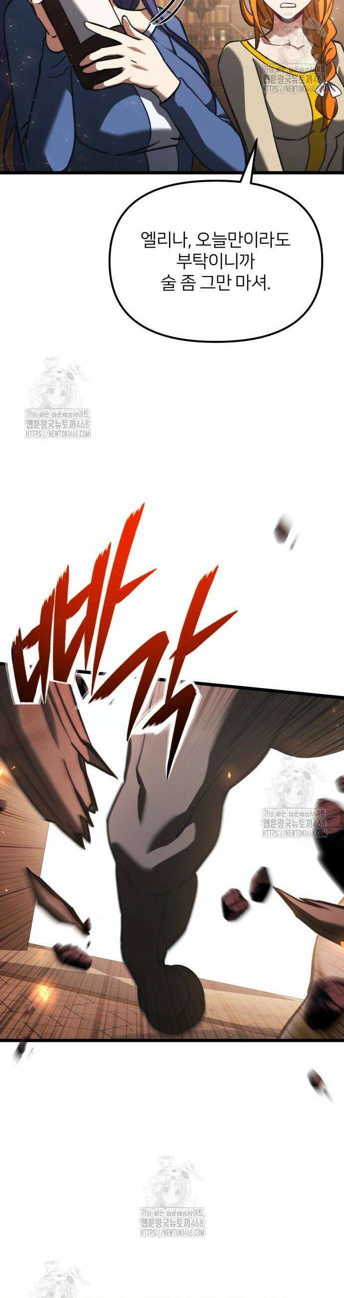 시한부 천재 암흑기사 2부 20화 14