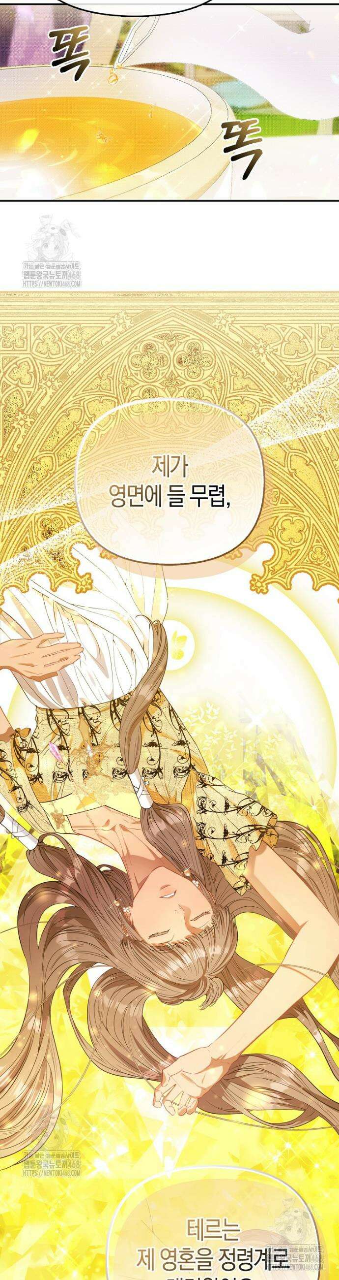 모두의 황녀님 90화 2