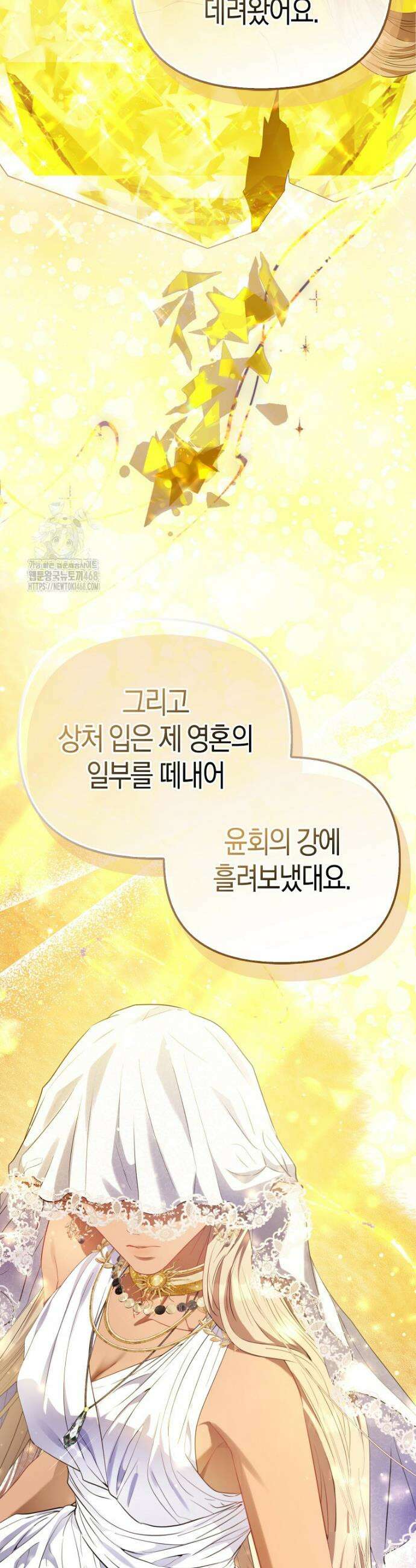 모두의 황녀님 90화 3