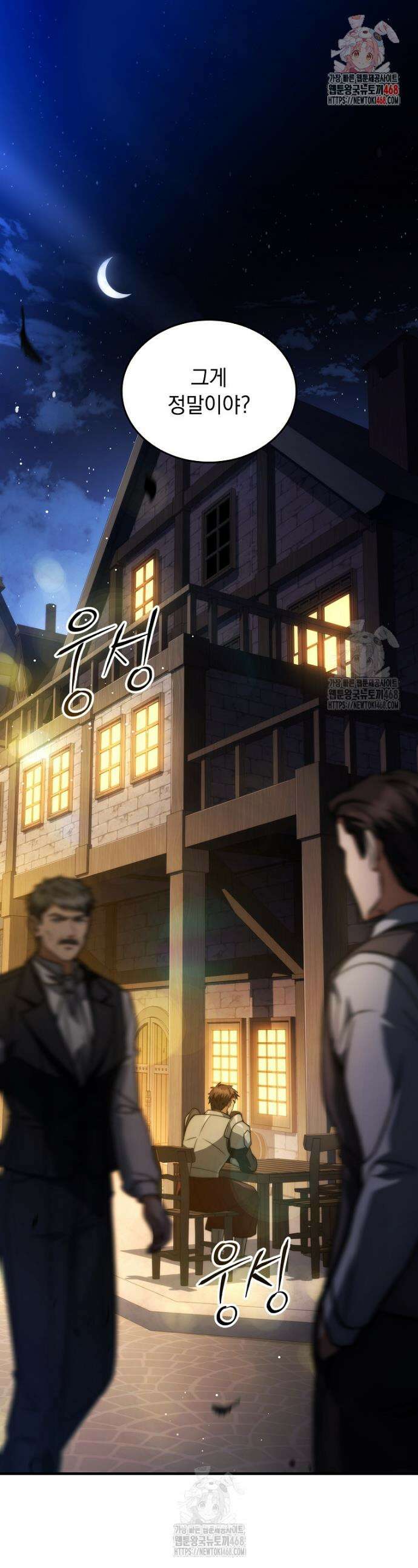 멸망한 왕국의 3왕자가 회귀했다 28화 1