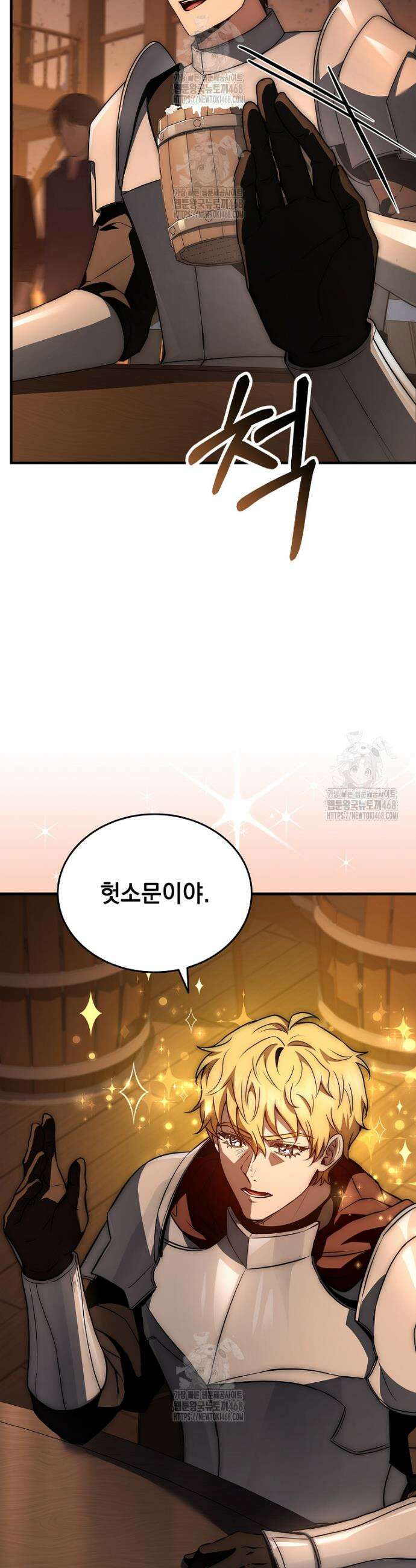 멸망한 왕국의 3왕자가 회귀했다 28화 4