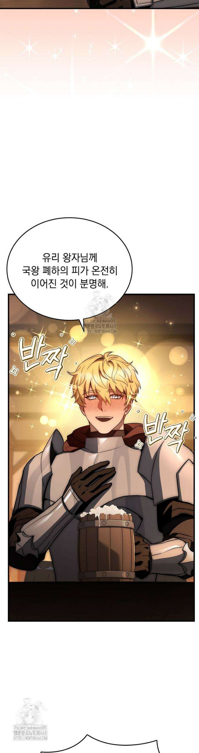 멸망한 왕국의 3왕자가 회귀했다 28화 5