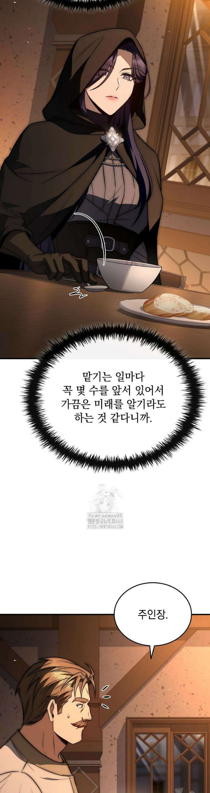 멸망한 왕국의 3왕자가 회귀했다 28화 8