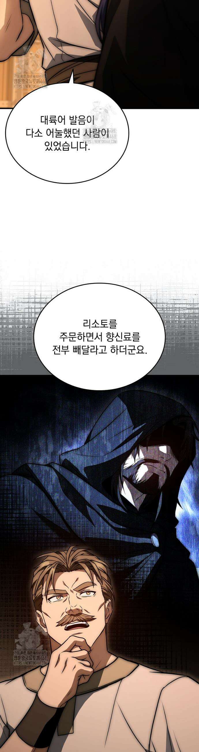 멸망한 왕국의 3왕자가 회귀했다 28화 12