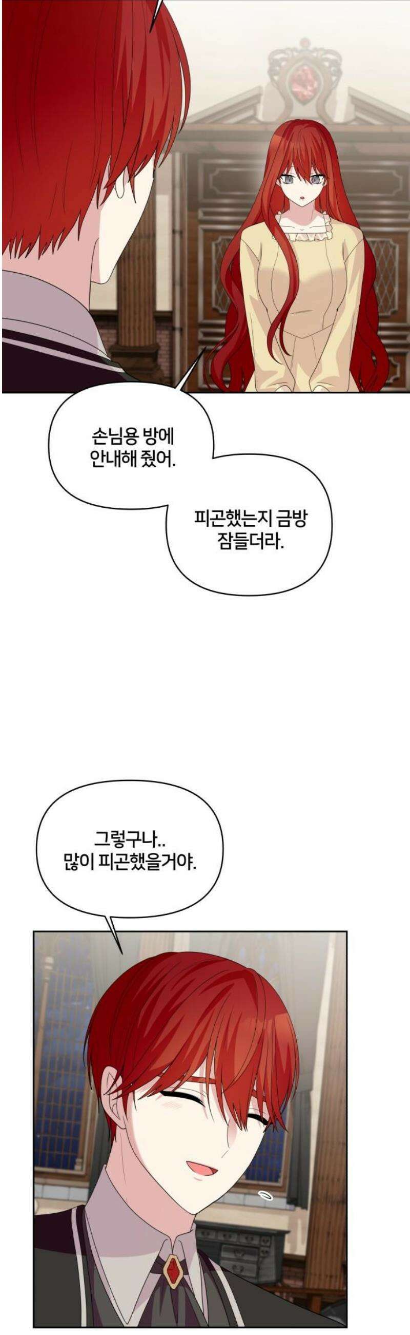 괴물 의상실 71화:각자의 변화 3