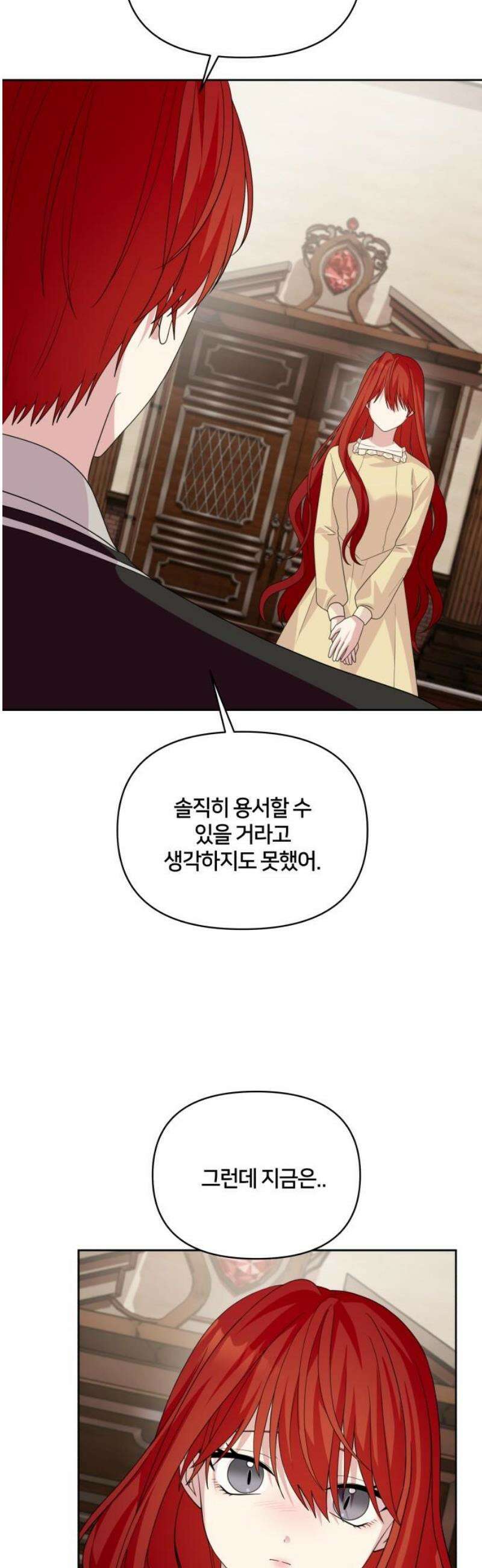 괴물 의상실 71화:각자의 변화 6