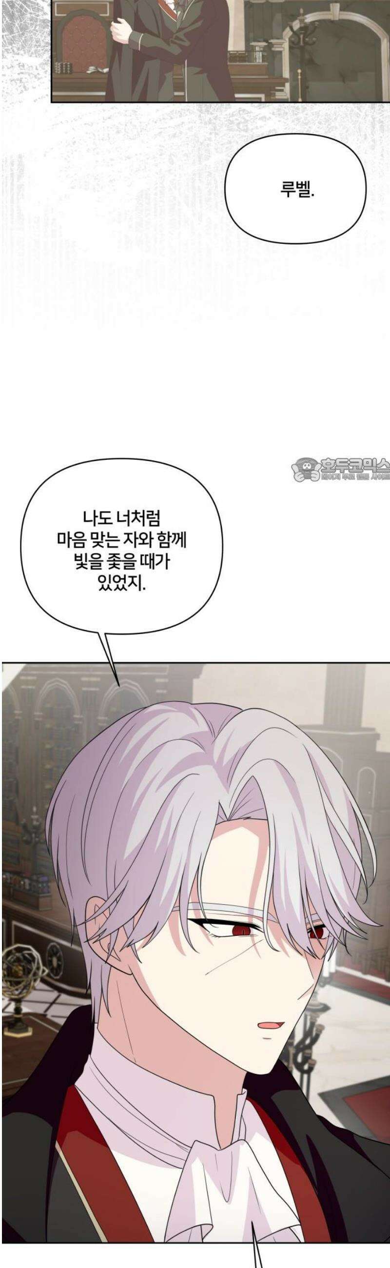 괴물 의상실 71화:각자의 변화 11