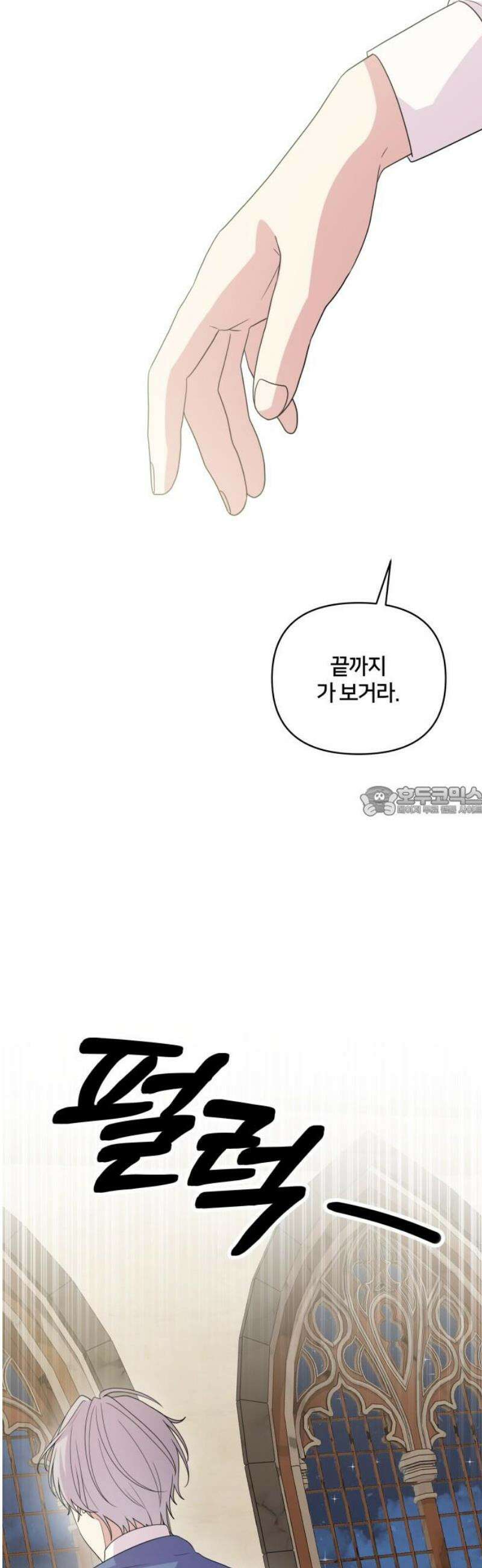 괴물 의상실 71화:각자의 변화 13