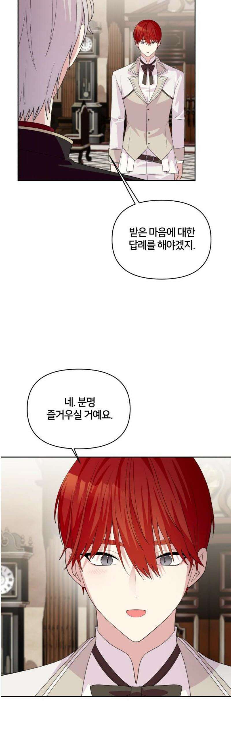 괴물 의상실 71화:각자의 변화 18
