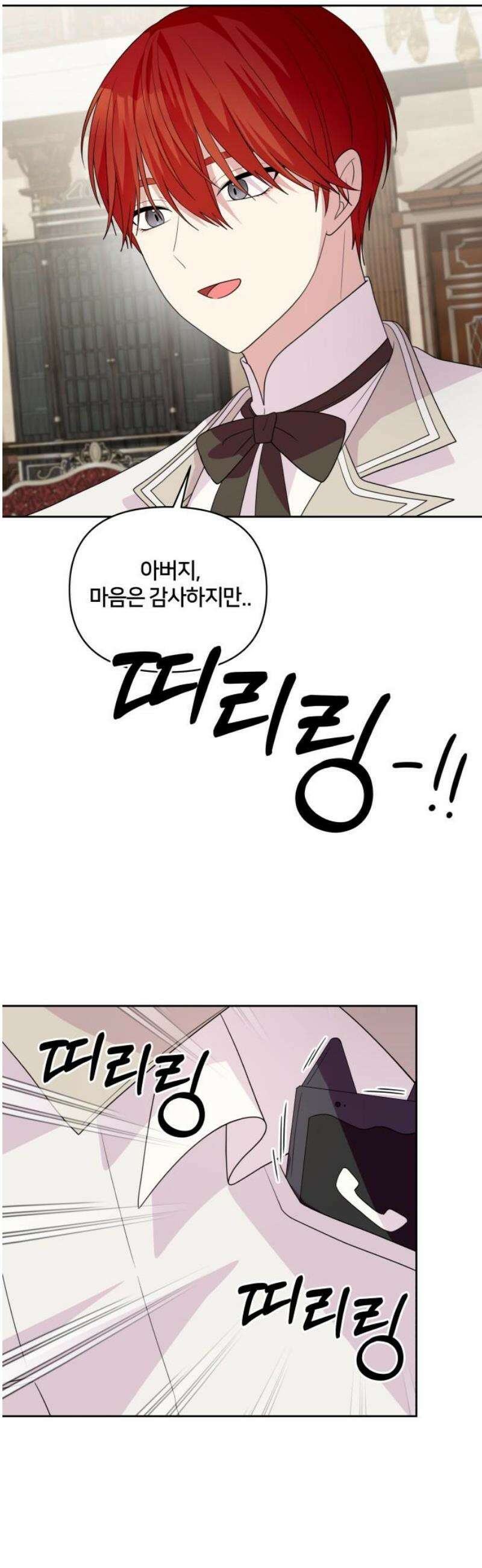 괴물 의상실 71화:각자의 변화 20