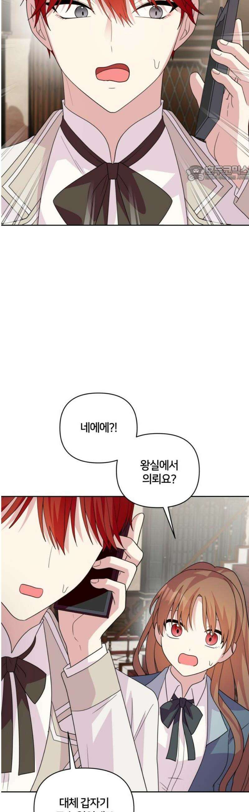 괴물 의상실 71화:각자의 변화 24