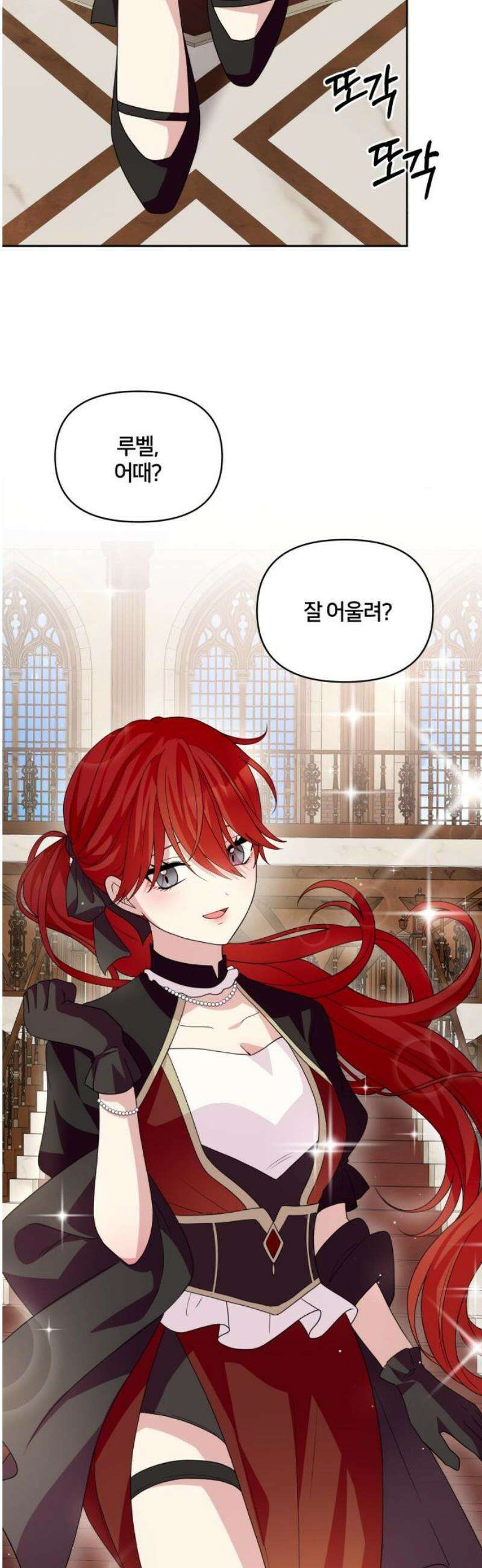 괴물 의상실 71화:각자의 변화 29