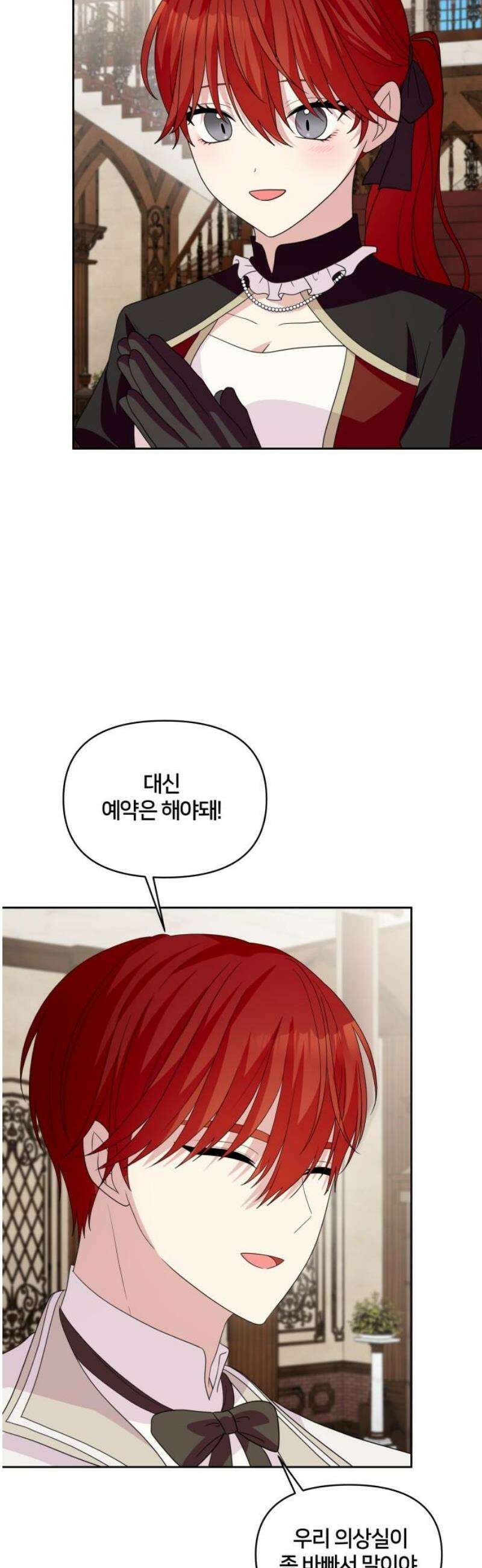 괴물 의상실 71화:각자의 변화 31