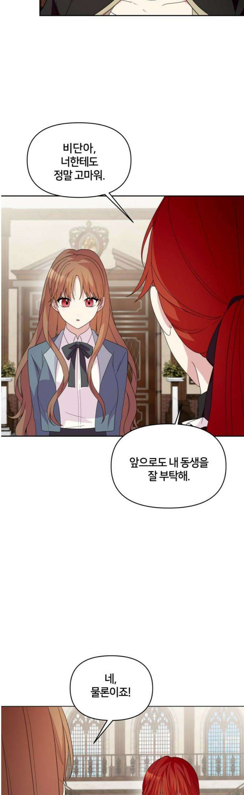 괴물 의상실 71화:각자의 변화 33