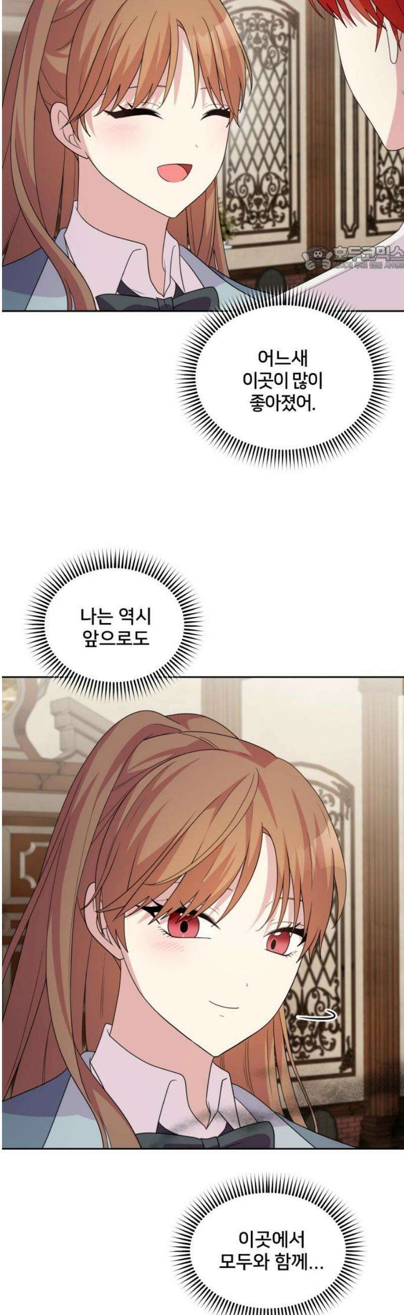괴물 의상실 71화:각자의 변화 39