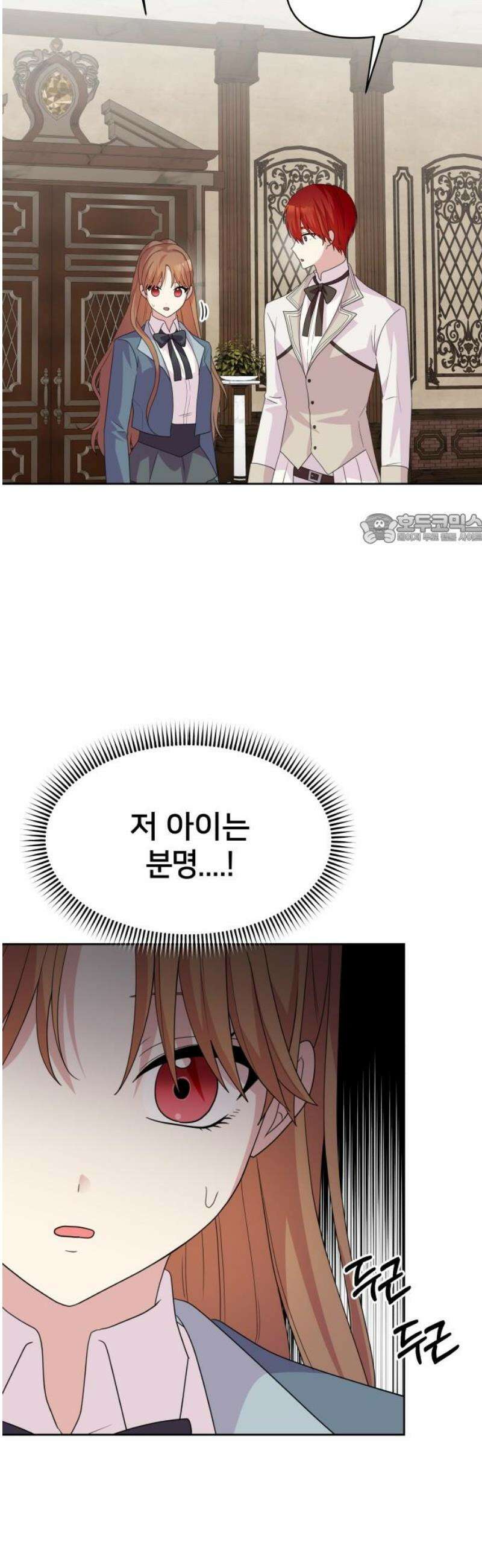 괴물 의상실 71화:각자의 변화 41