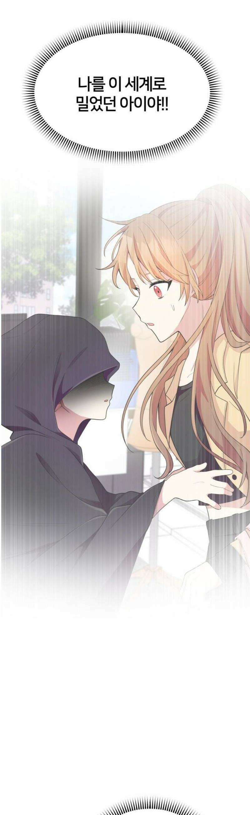 괴물 의상실 71화:각자의 변화 42