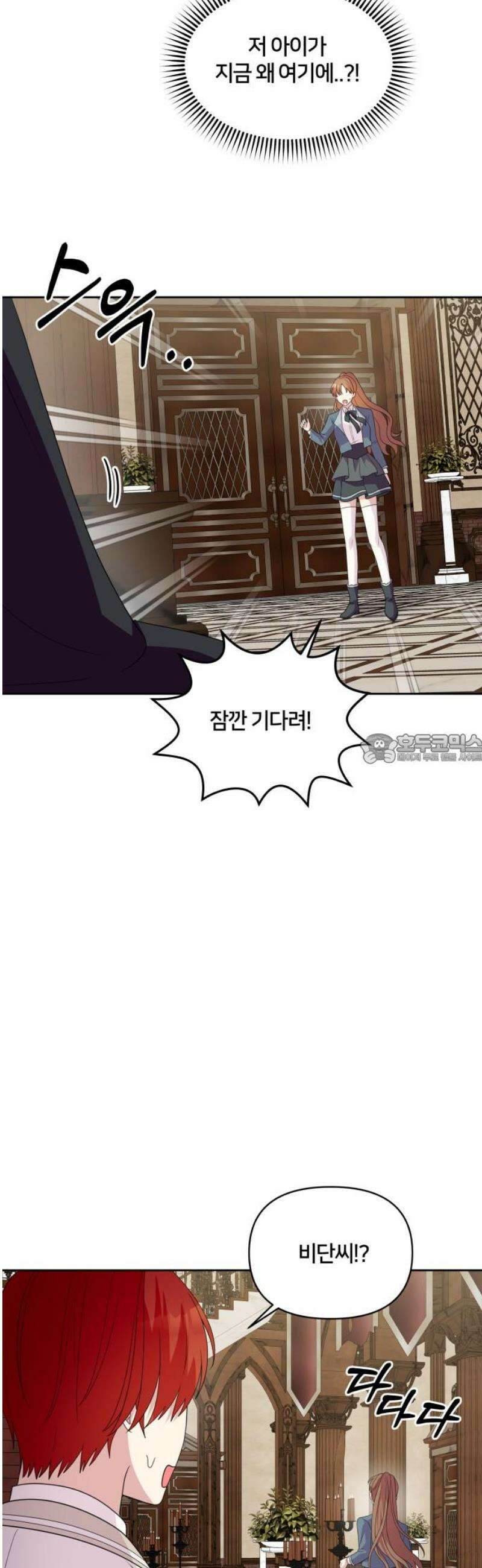 괴물 의상실 71화:각자의 변화 43