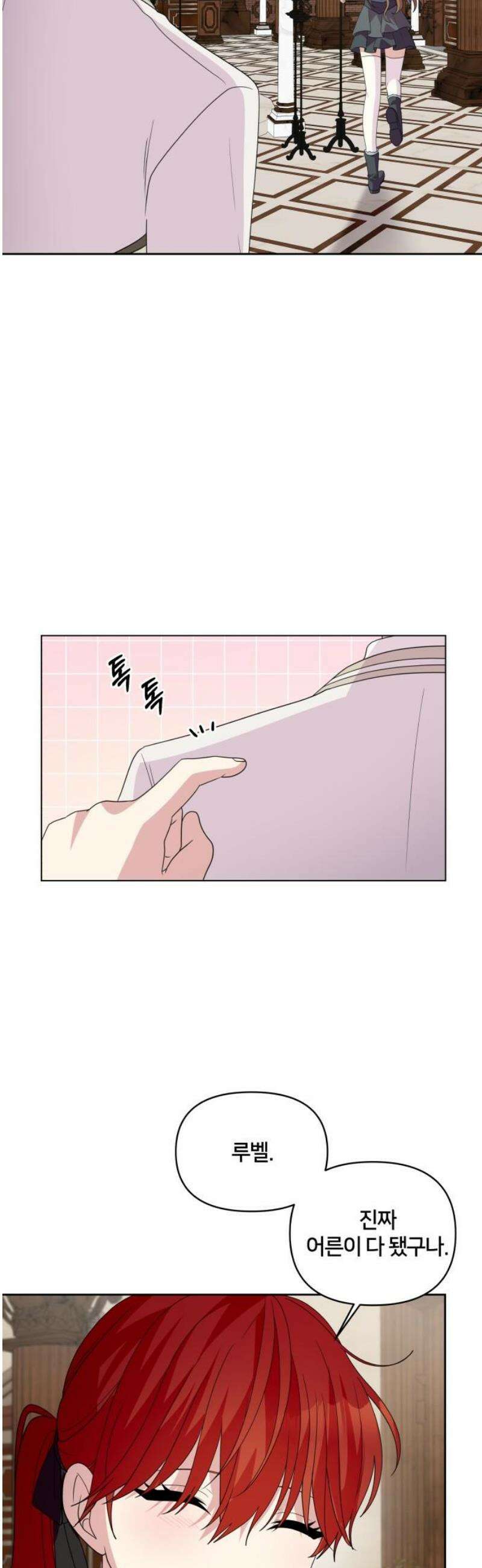 괴물 의상실 71화:각자의 변화 44
