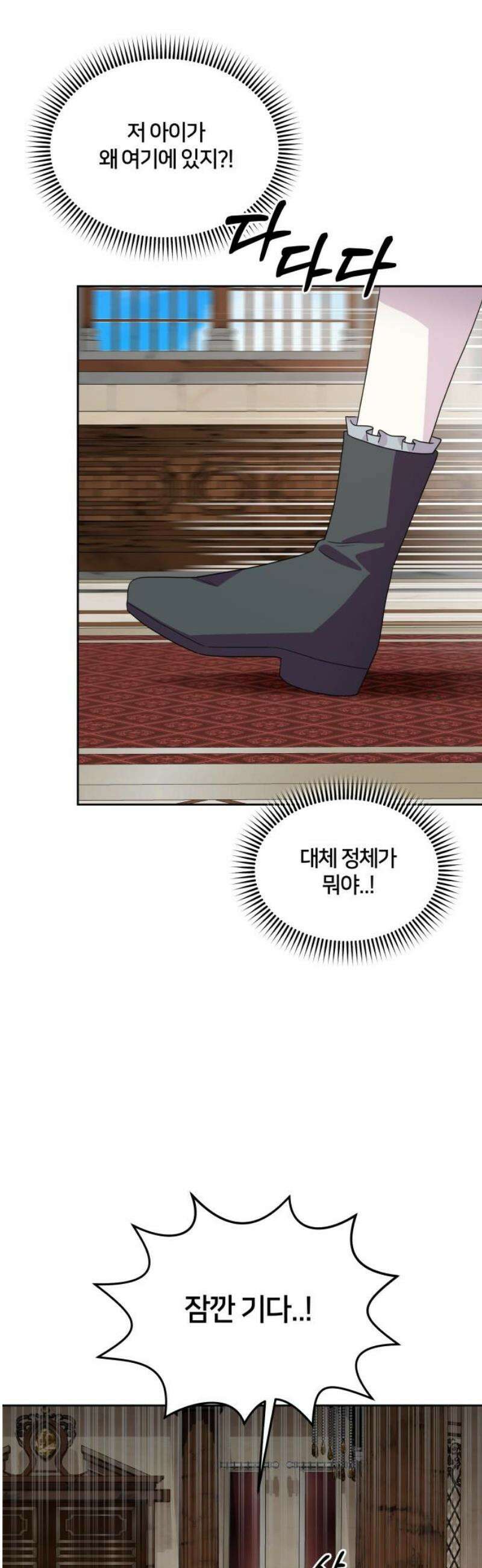 괴물 의상실 71화:각자의 변화 46