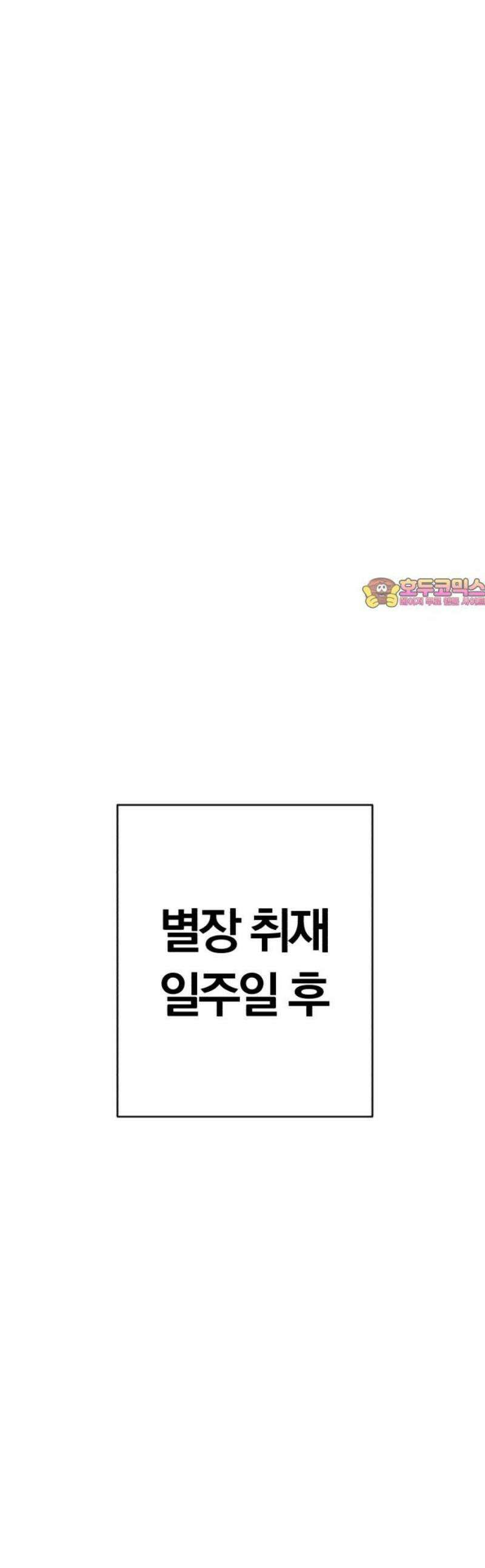 보이스피싱인데 인생역전 48화 - ON AIR 1