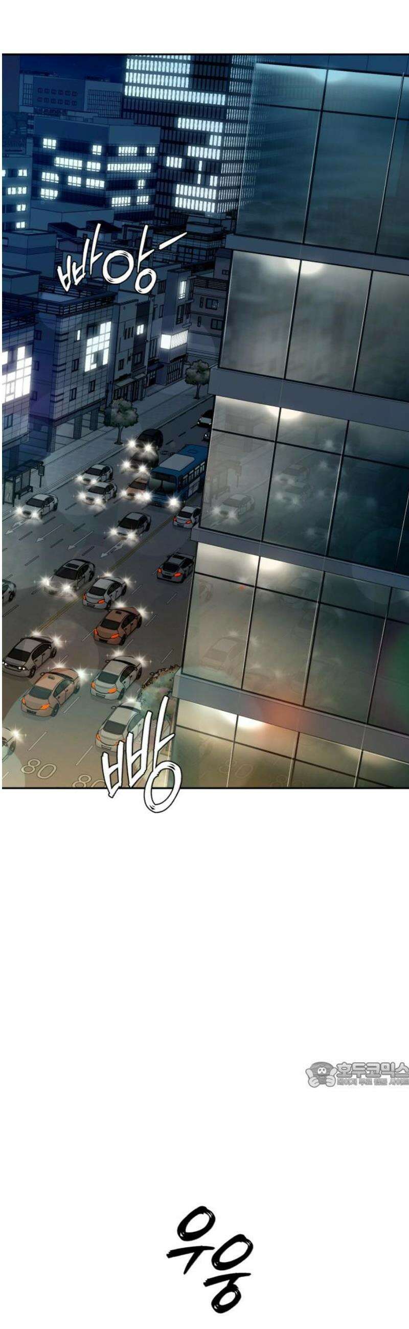 보이스피싱인데 인생역전 48화 - ON AIR 2