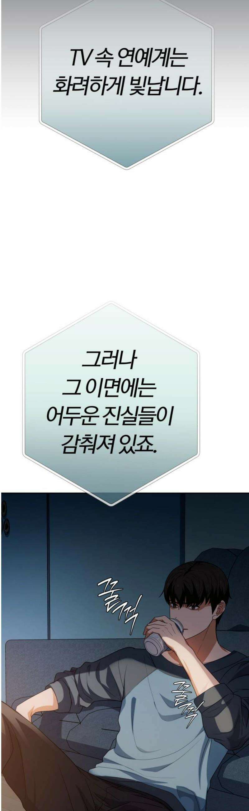 보이스피싱인데 인생역전 48화 - ON AIR 14