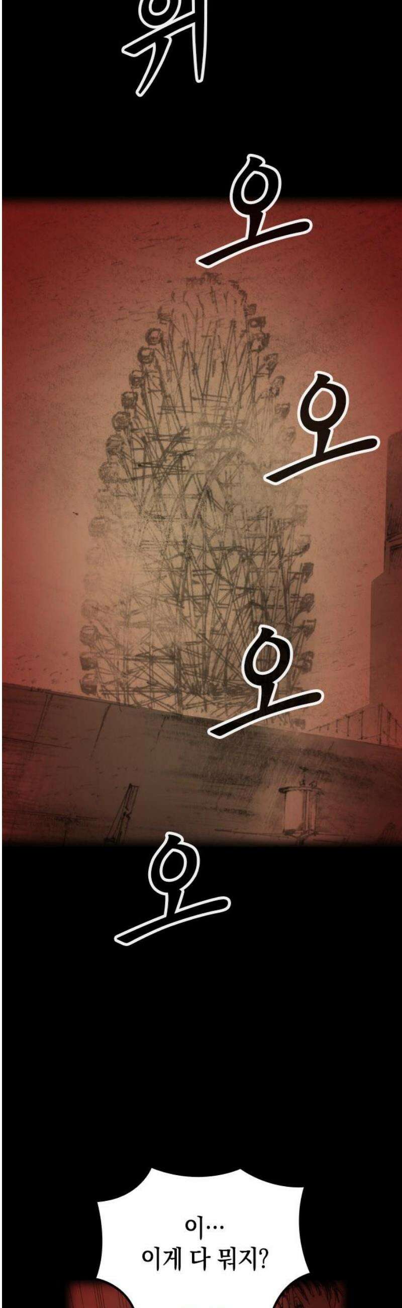 지옥철 20화 10