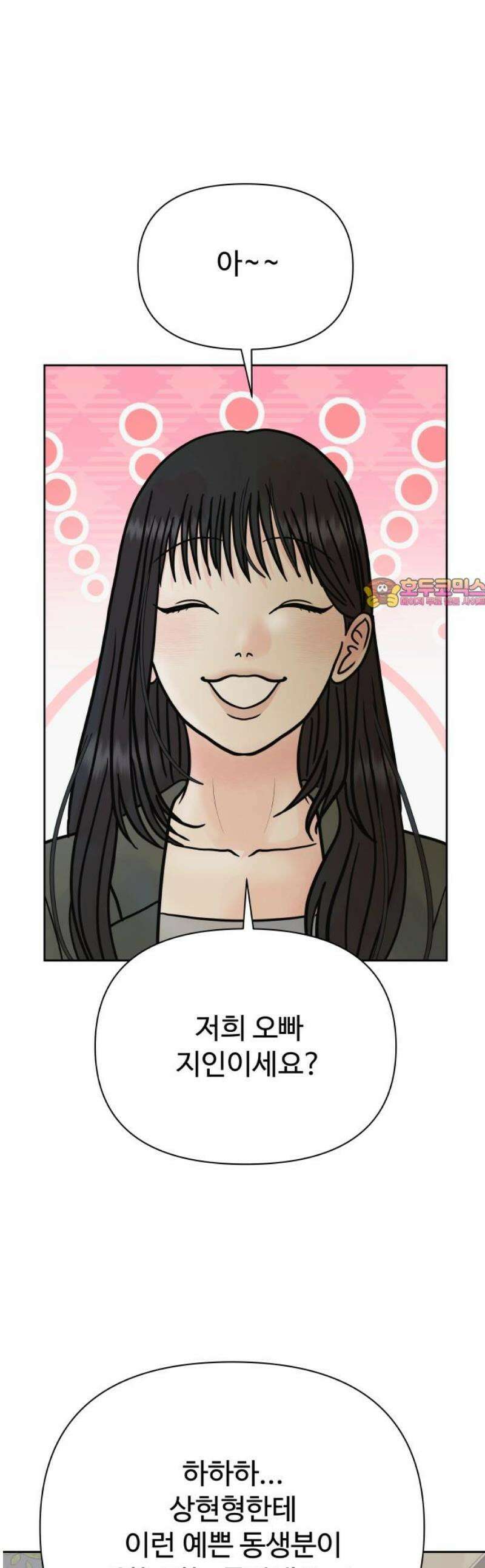 센스제로 80화 1