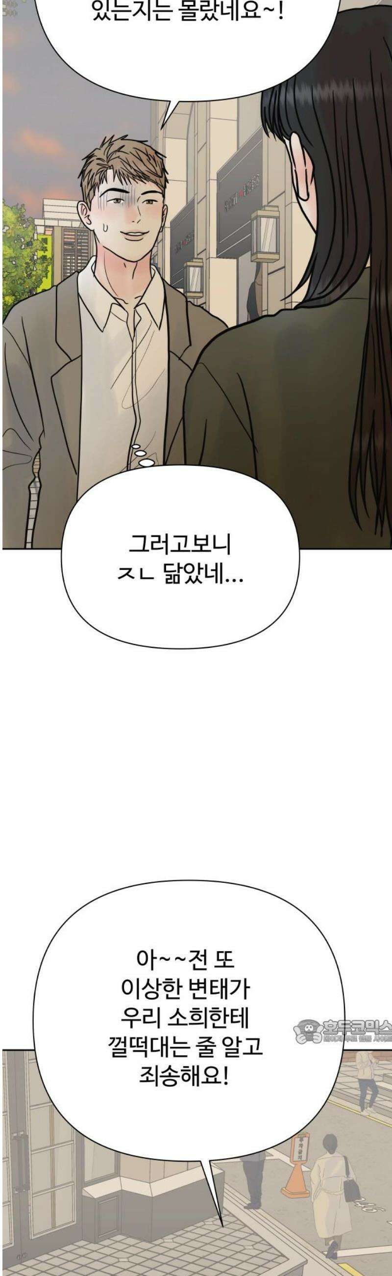 센스제로 80화 2