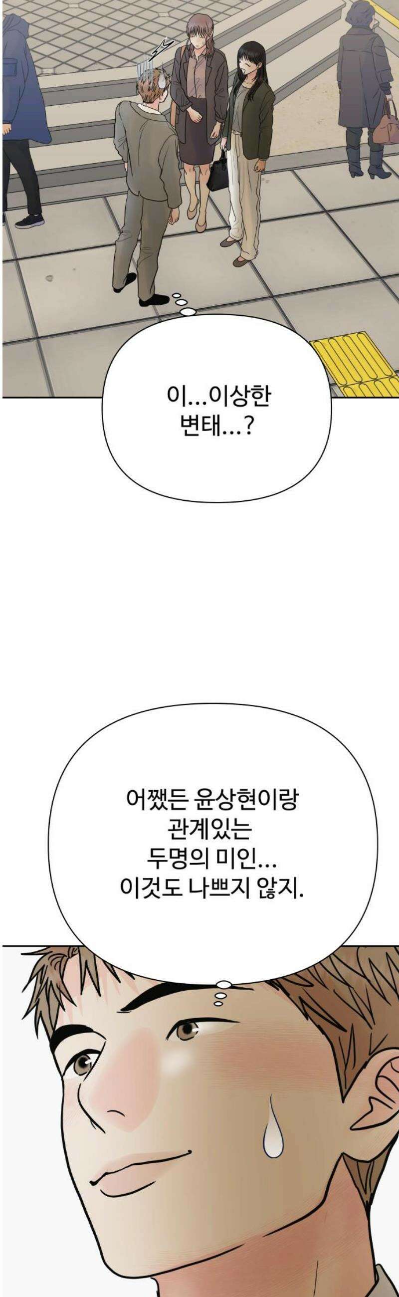 센스제로 80화 3
