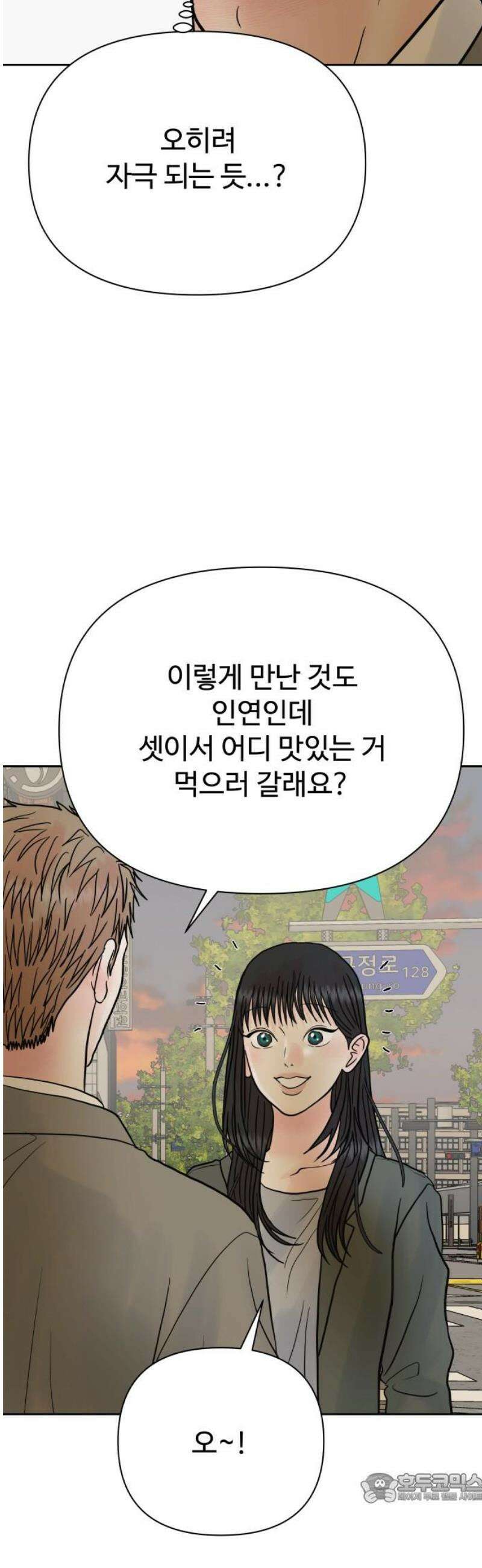 센스제로 80화 4