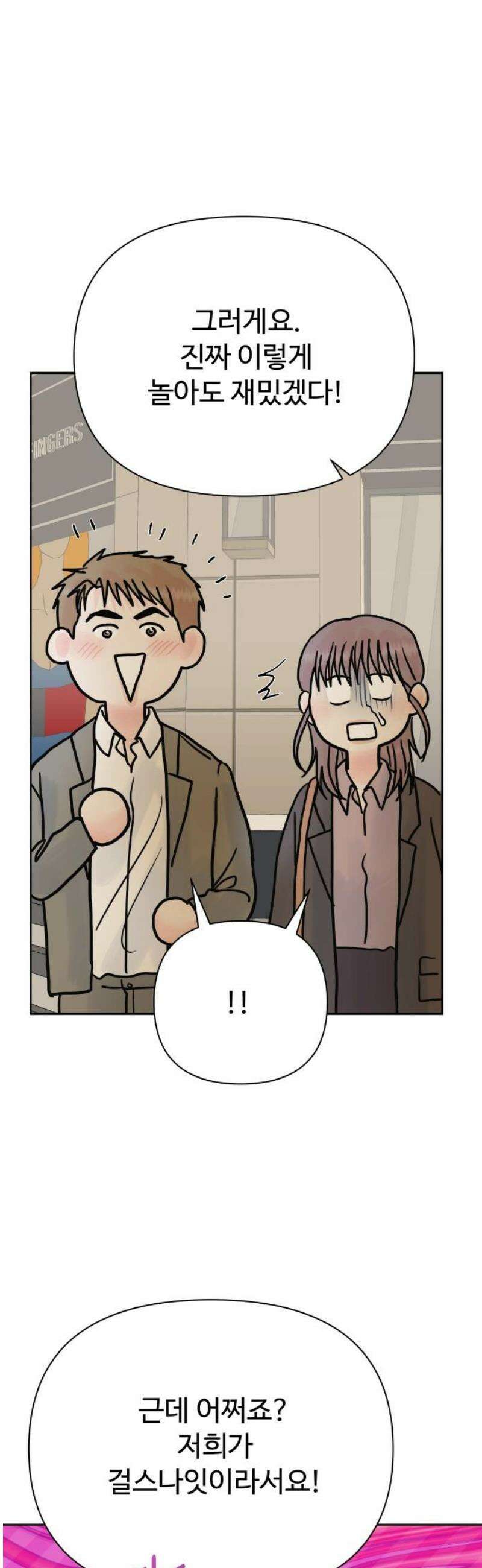 센스제로 80화 5