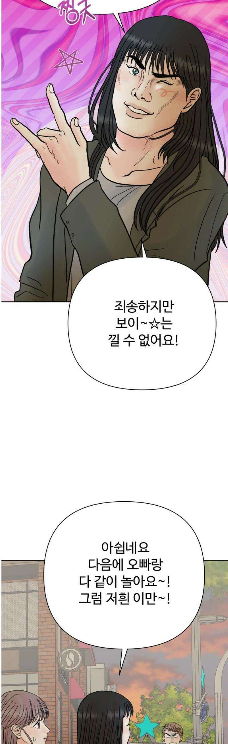 센스제로 80화 6