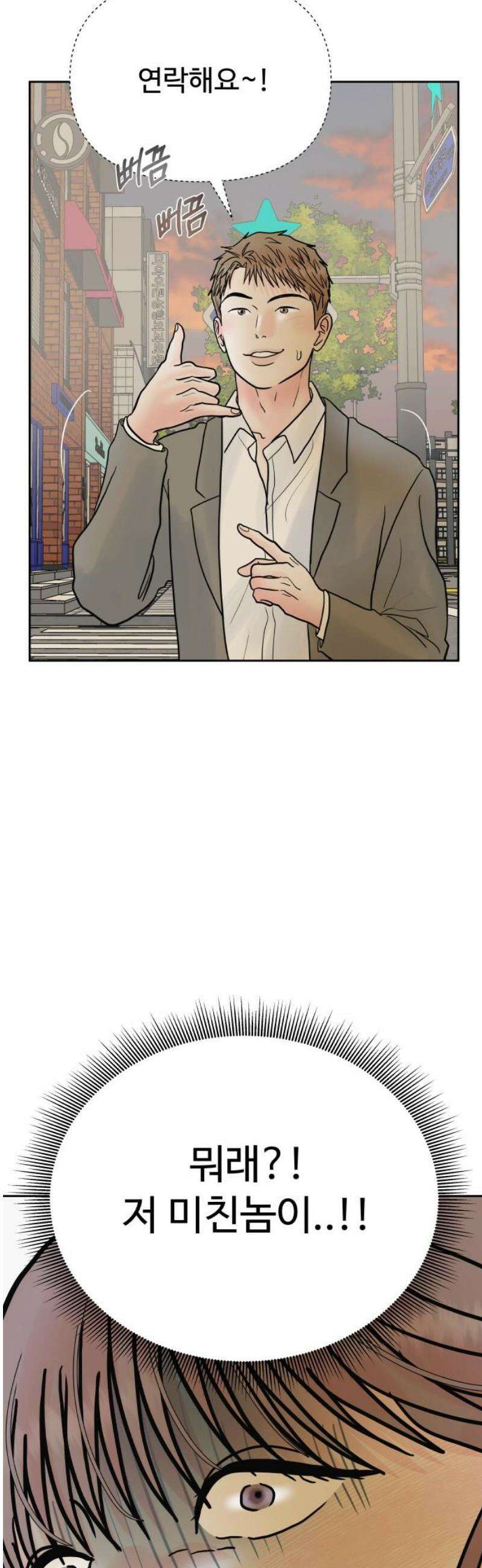 센스제로 80화 8