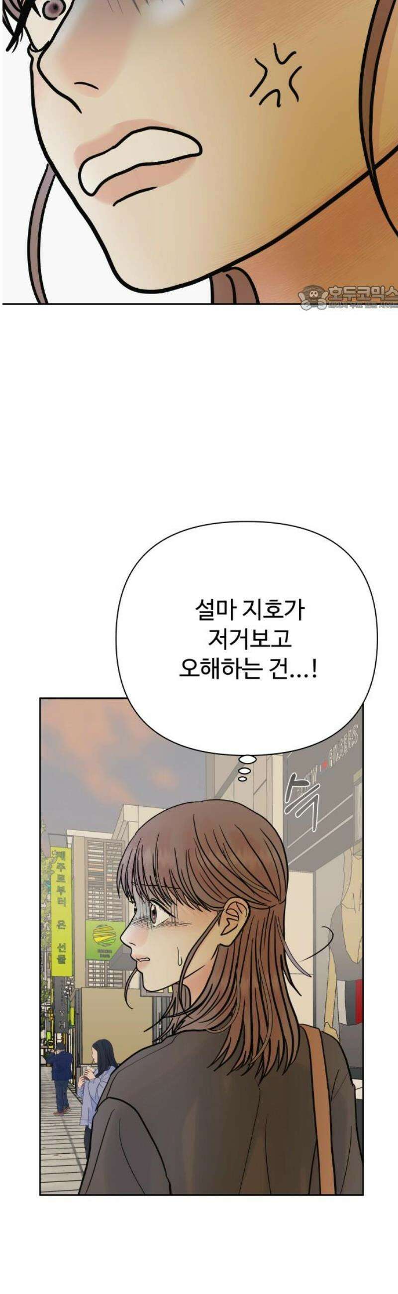 센스제로 80화 9