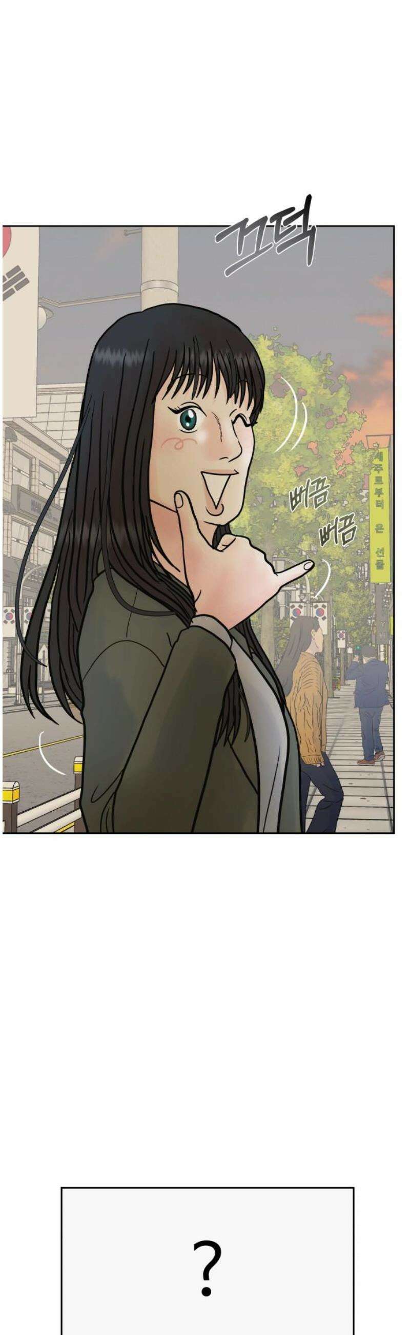 센스제로 80화 10