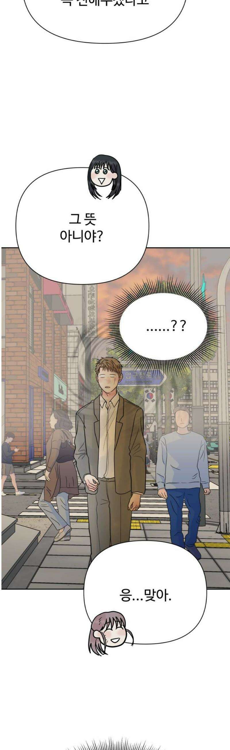 센스제로 80화 12