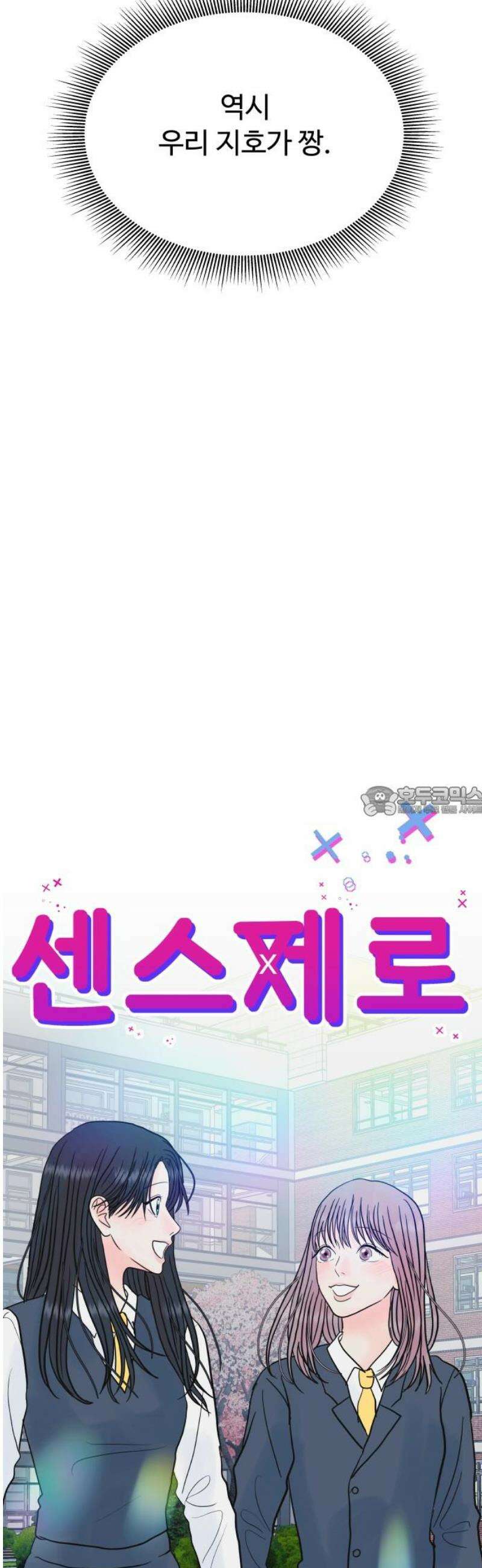 센스제로 80화 13
