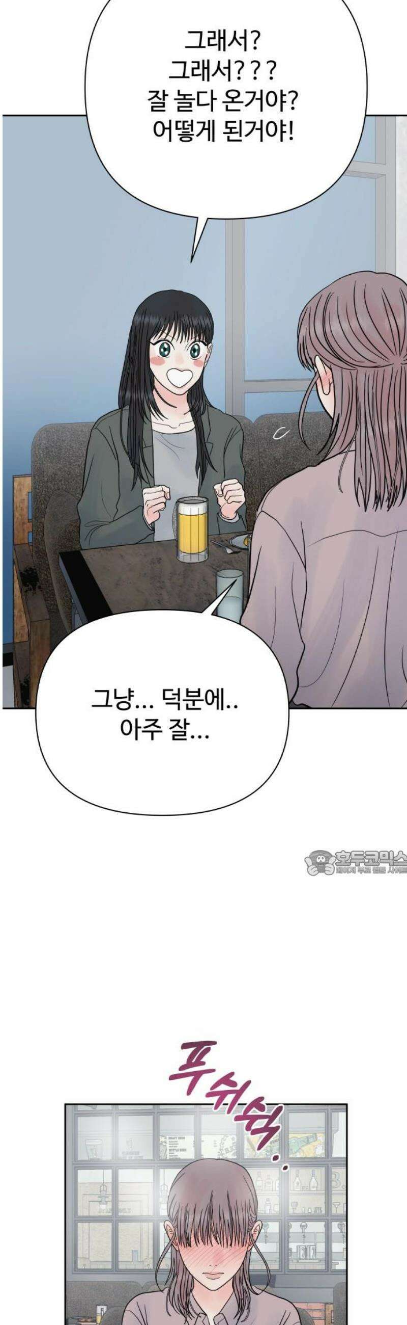 센스제로 80화 15