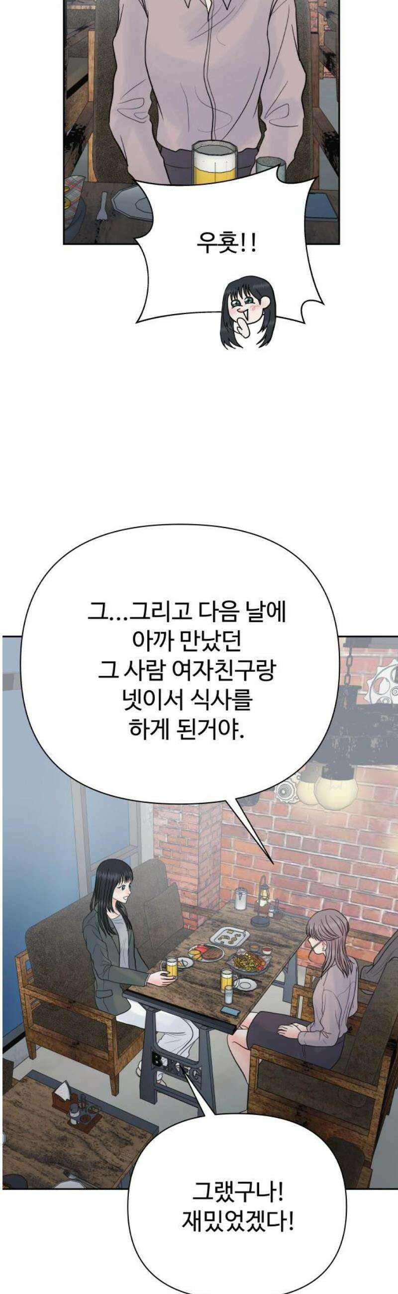 센스제로 80화 16