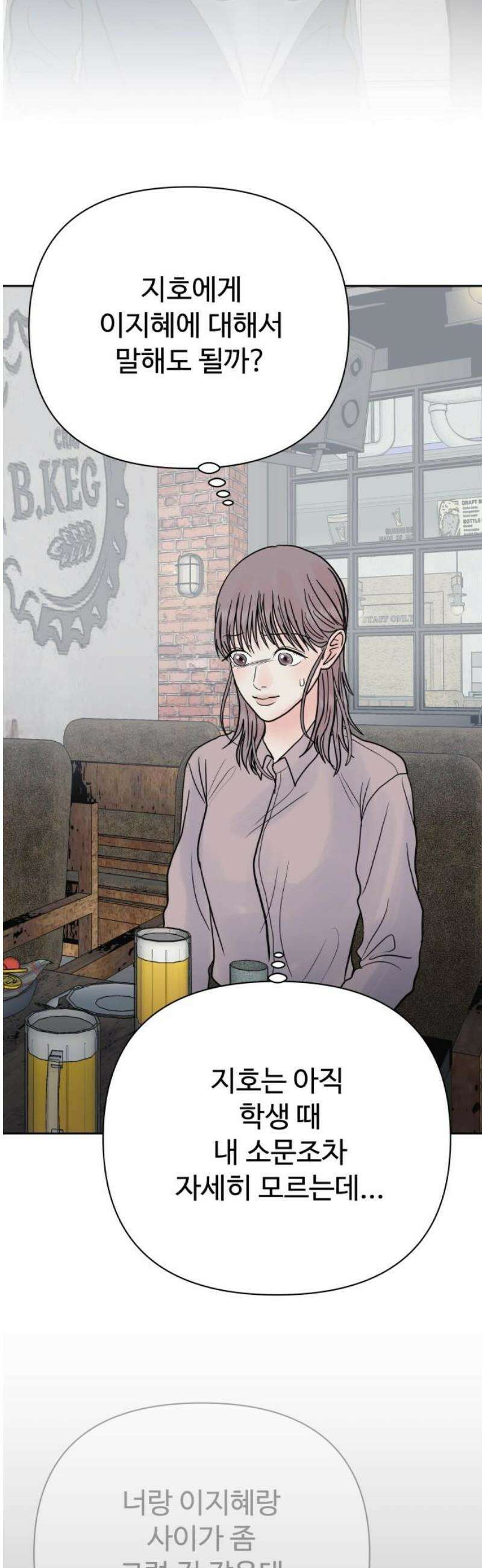 센스제로 80화 18