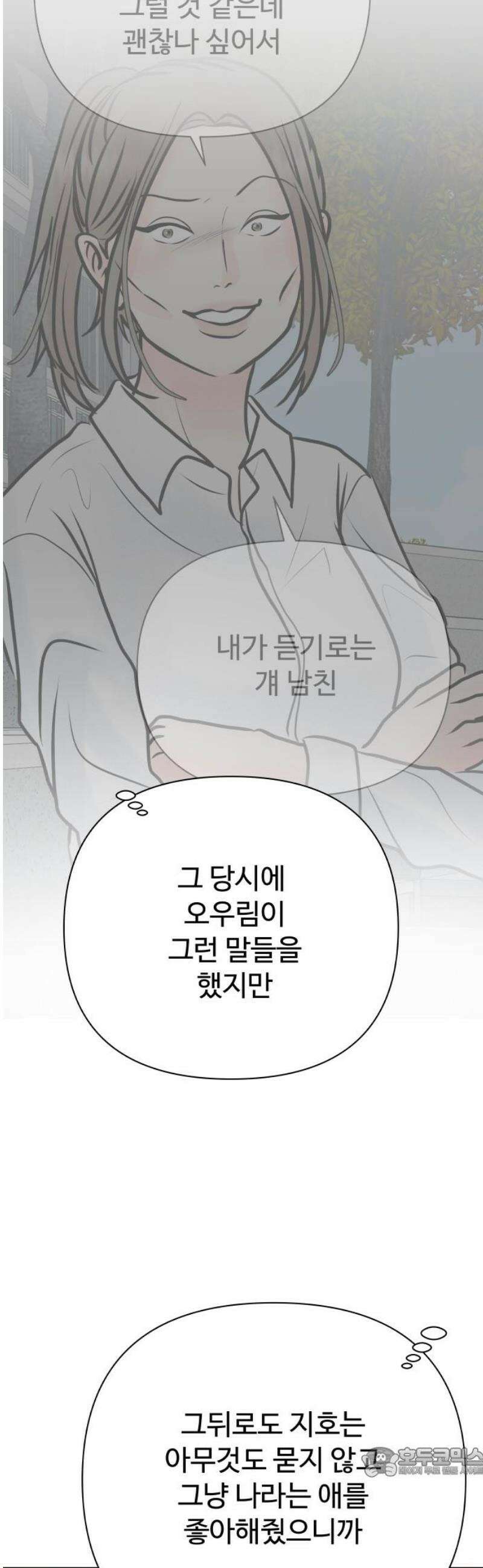 센스제로 80화 19