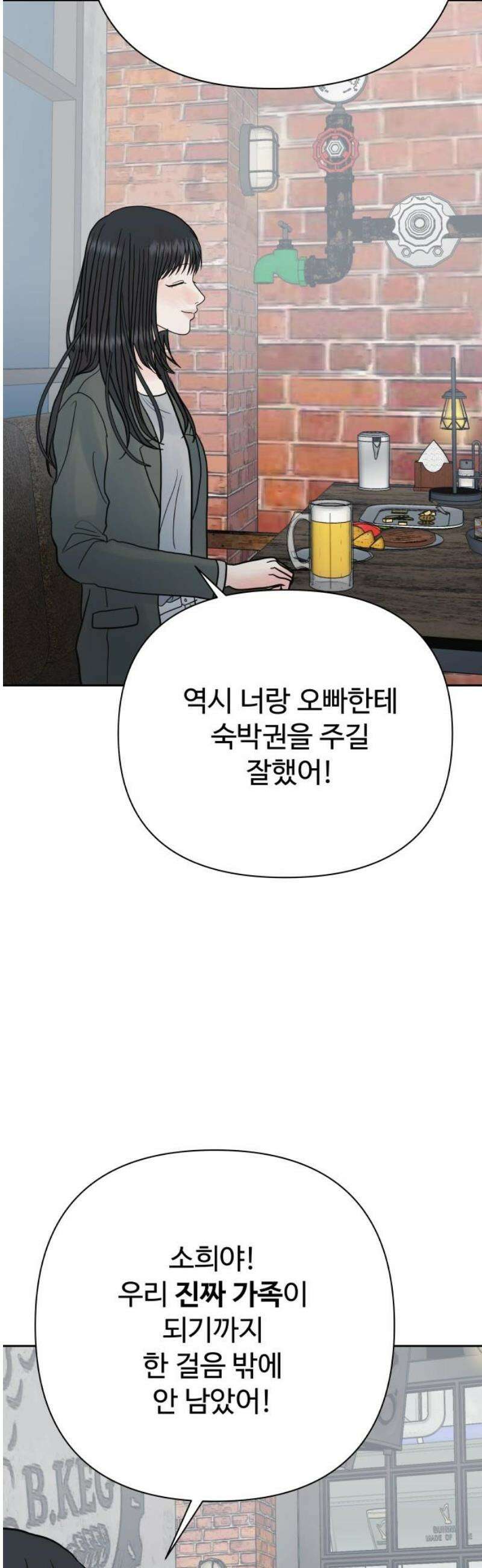 센스제로 80화 20